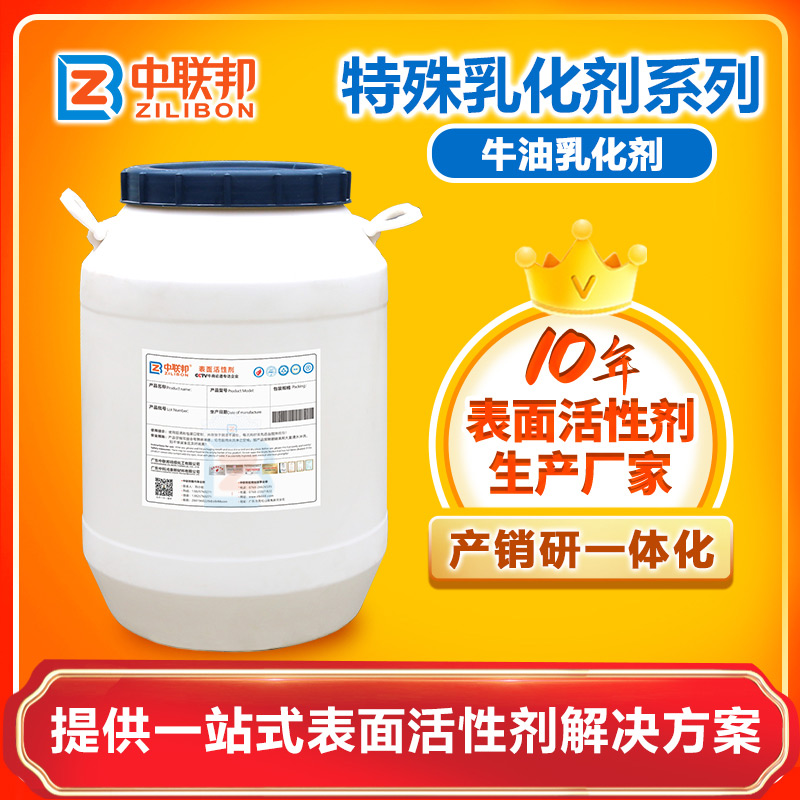 牛油乳化劑